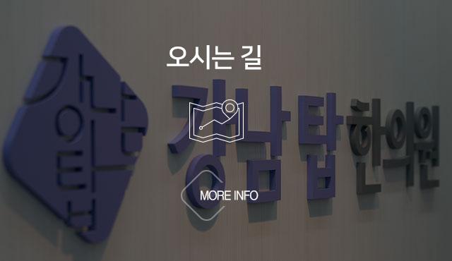 오시는 길 MORE INFO