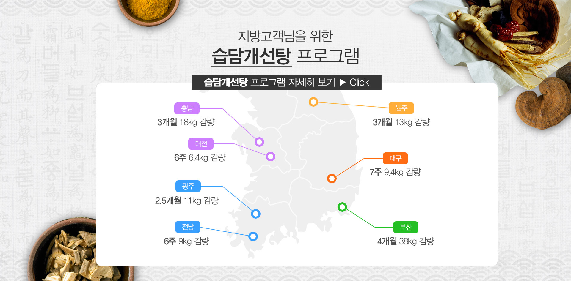 강남탑한의원 메인 비주얼 이미지 입니다.